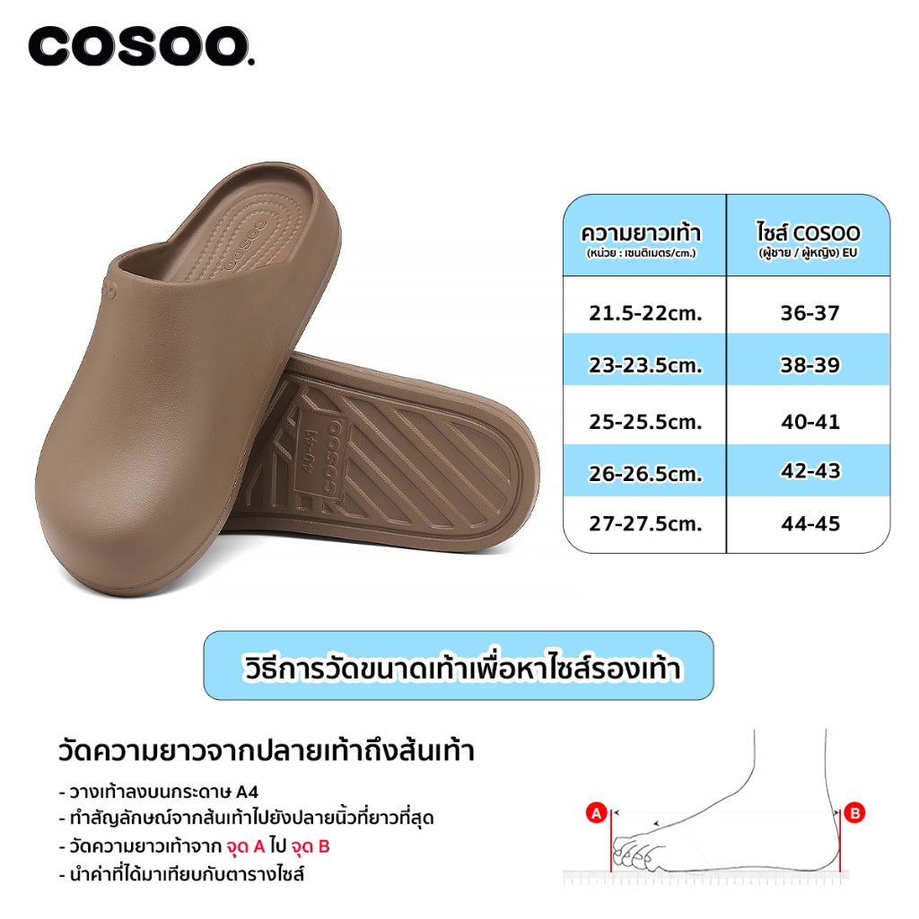 COSOO รองเท้าหัวโต รองเท้าแฟชั่น รองเท้าแตะ เปิดส้น แบบสวม กันลื่น พื้นนุ่ม สำหรับผู้ชายและผู้หญิง สีดำ รุ่น CS-L01