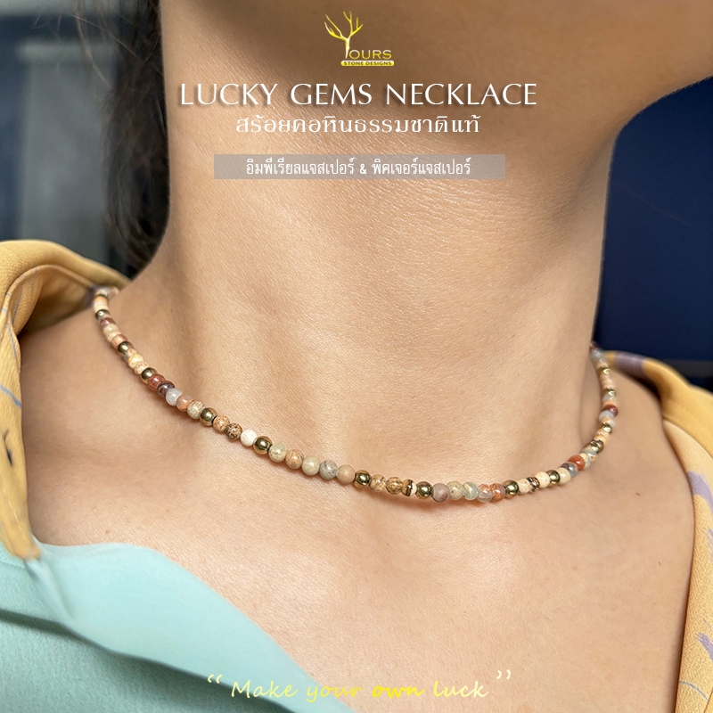 สร้อยคอหินแท้ 100% " อิมพีเรียลแจสเปอร์ ..&.. พิคเจอร์แจสเปอร์ " ขนาด 3mm หินนำโชค หินมงคล หินธรรมชาติ สร้อยสายมู