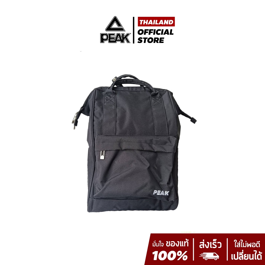 PEAK Shopping Backpack Bag B1231130 กระเป๋าสะพายหลัง เป้ ท่องเที่ยว ช้อปปิ้ง ใส่ของใช้ส่วนตัวต่างๆ พกพาง่าย 40x26x21cm