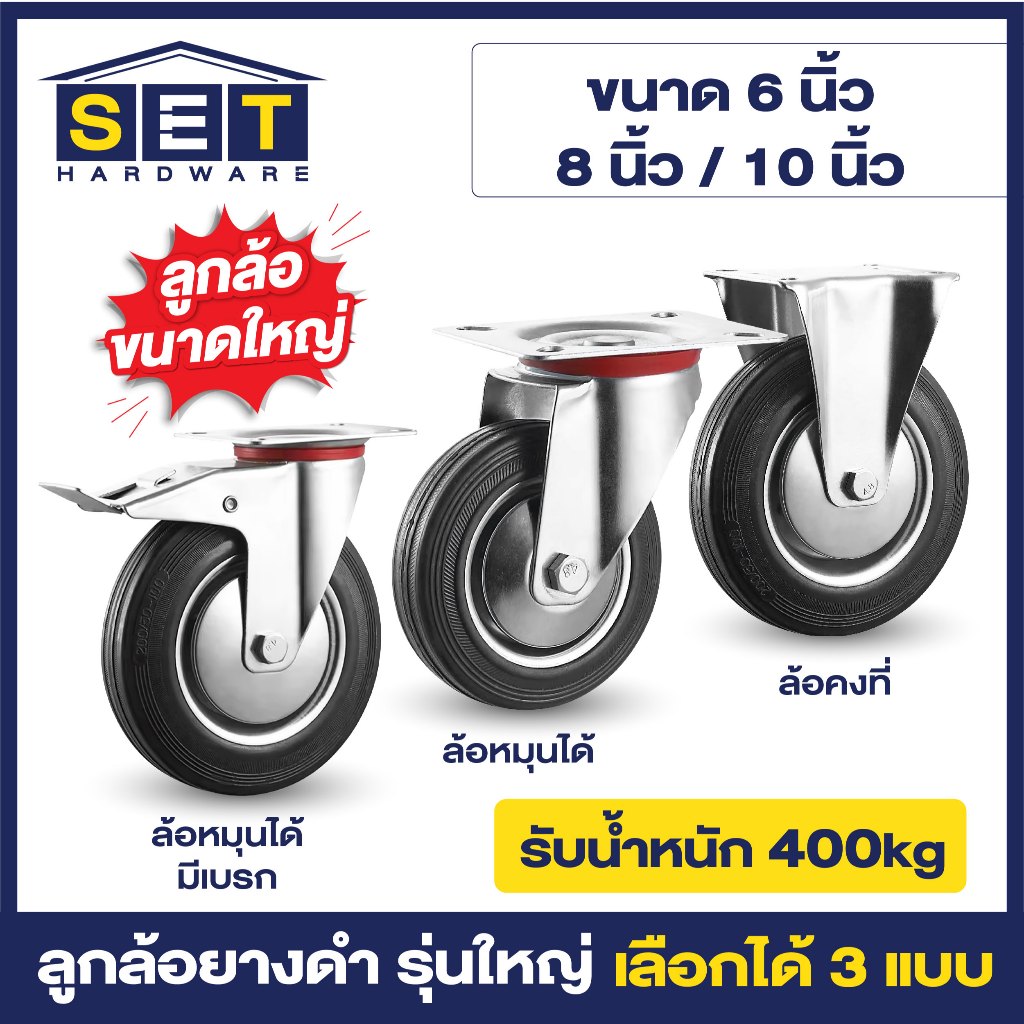 ล้อรถเข็นยางตันรุ่นม้าลาย ล้อย้ายของหนัก ล้อยาง ล้อรถเข็น ขนาด 6 นิ้ว 8นิ้ว 10นิ้ว ล้อ PU ยางตัน