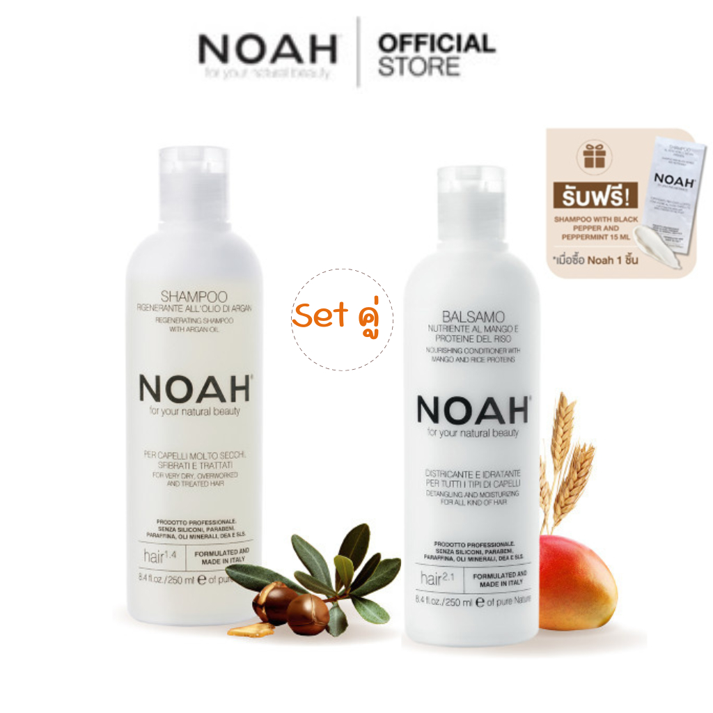 NOAH Regeneratin shampoo with argan oil 250 ml+conditioner with mango and rice proteins 250 ml