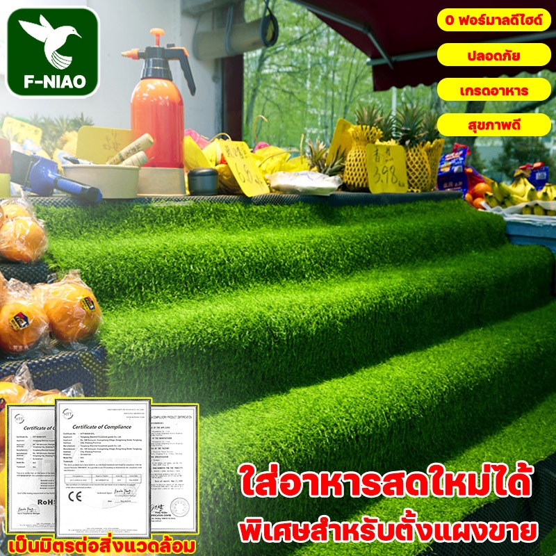 ซื้อกี่ชิ้นก็จัดส่งยาวกี่เมตร ปลอดภัย 0 ฟอร์มาลดีไฮด์ หญ้าเทียม หญ้าเทียมแบบหนา พิเศษสำหรับตั้งแผงขาย หญ้าเทียมกลางแจ้ง