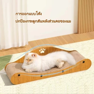 Winky wink🐱ที่ลับเล็บแมว ที่นอนแมว แบบโซฟา ของเล่นแมว กระดาษลูกฟูก สำหรับแมวทุกวัย ประกอบง่าย บ้านสำหรับสัตว์เลี้ยง