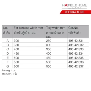 HAFELE ถาดเครื่องครัวสำหรับความลึกตู้: 500 มม.