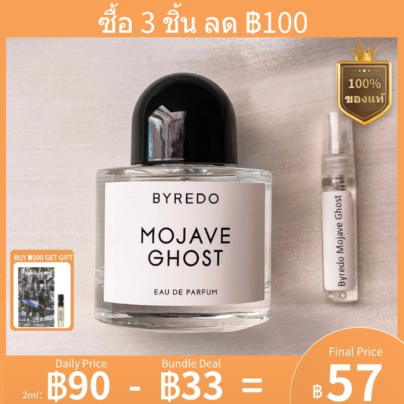 【พร้อมส่ง 】แท้ % น้ำหอมแบ่งขาย Byredo Mojave Ghost & Blanche & Bal D’Afrique & Gypsy Water EDP 2ml 5ml 10ml