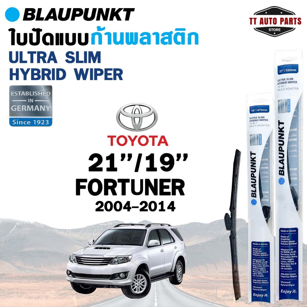 BLAUPUNKT ULTRA SLIM HYBRID ใบปัดน้ำฝน ก้านพลาสติก TOYOTA FORTUNER ปี 2004-2024 ไฮบริด บาวฟุ้ง (ราคาต่อ2 ชิ้น)