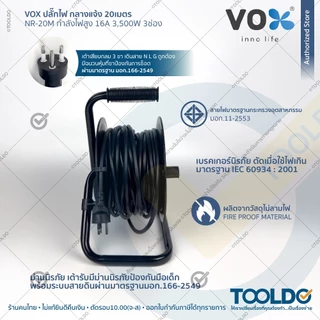 VOX ปลั๊กไฟ OUTDOOR กลางแจ้ง มอก 3ช่อง 3500W 16A สาย20ม NR-20M สีดำ ประกัน5ปี สามตา Power Strip
