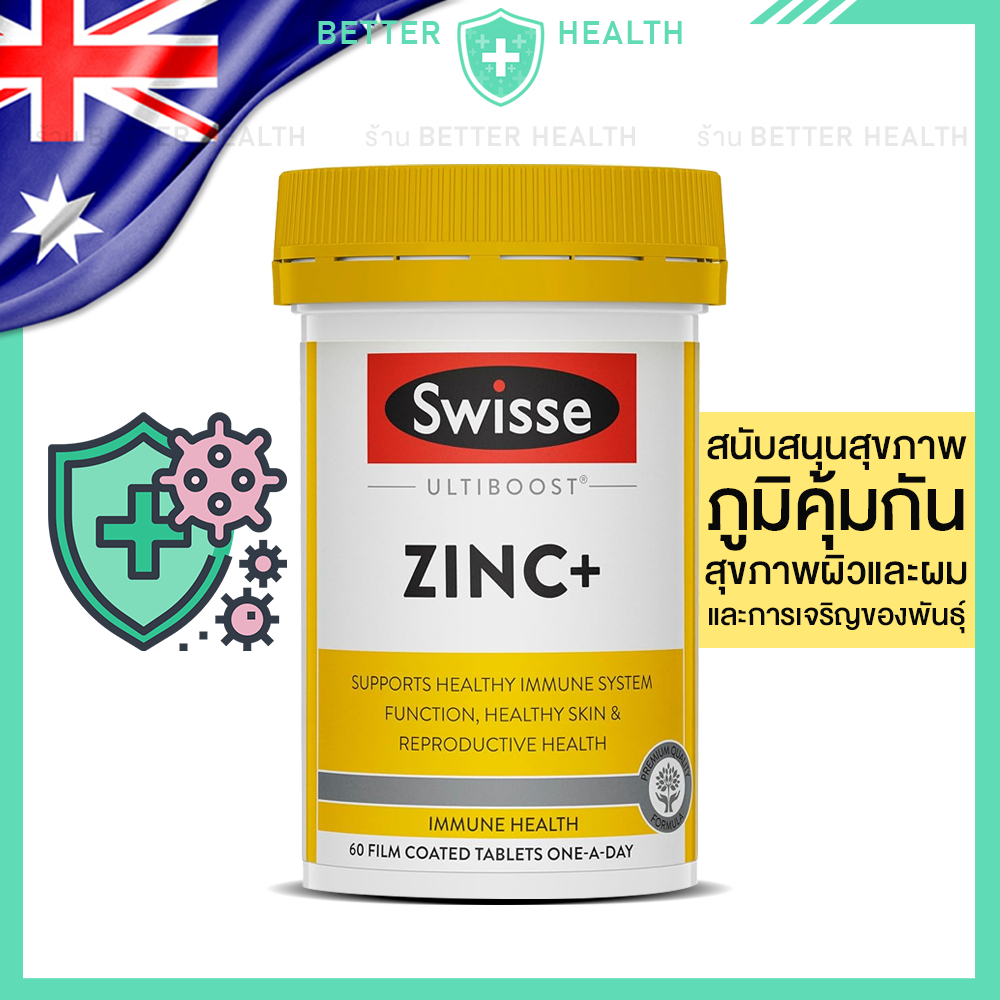 SWISSE ULTIBOOST ZINC+ 60 Tablets สุขภาพภูมิร่างกาย ผิว เส้นผม