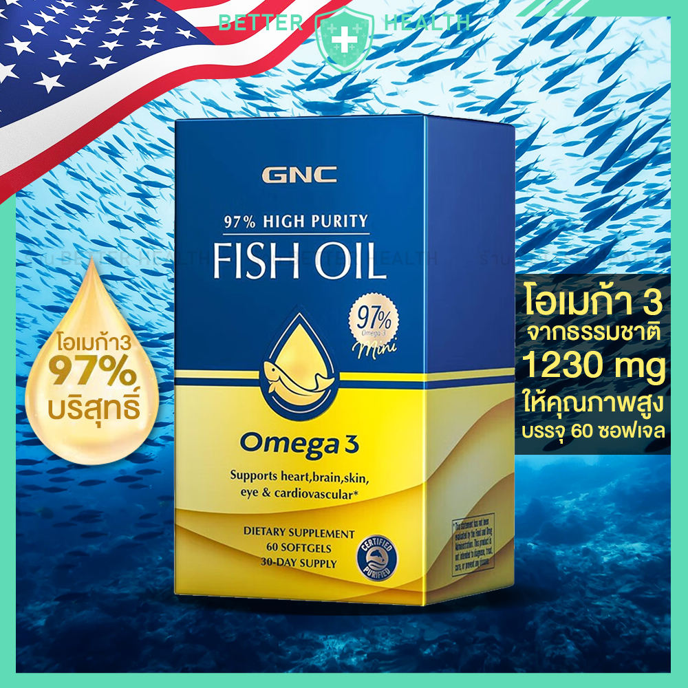 GNC FISH OIL น้ำมันปลาบริสุทธิ์ 97% มีโอเมก้า 1230 มก. ของแท้จากสหรัฐอเมริกา