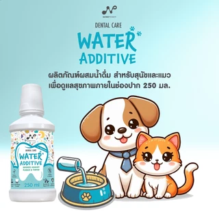 NANOPOWER Dental Care Water Additive 250 ML - นาโนพาวเวอร์ ผลิตภัณฑ์ผสมน้ำดื่ม ลดกลิ่นปาก ลดหินปูน สำหรับสัตว์เลี้ยง
