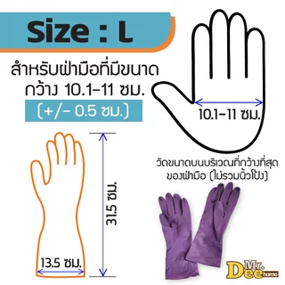 ถุงมือยางธรรมชาติหนา ถุงมือแม่บ้านอเนกประสงค์ สำหรับจัดสวน ทำความสะอาด มีลายกันลื่นไม่มีกลิ่น ไม่มีแป้ง 3ขนาด S/M/L