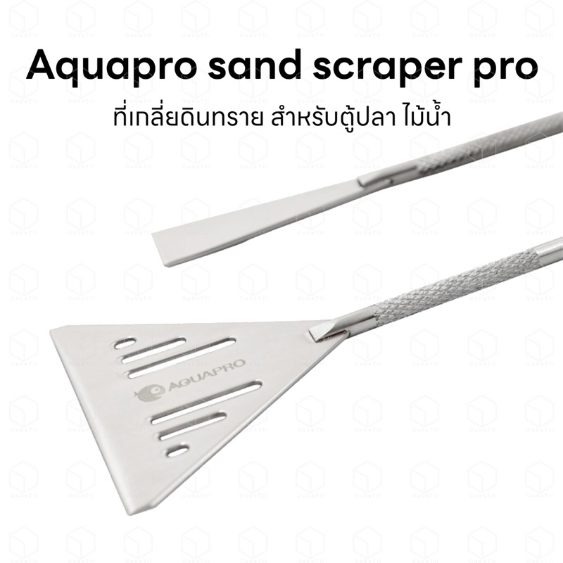 Aquapro sand scraper pro ที่เกลี่ยดิน ที่เกลี่ยทราย คุณภาพสูง สำหรับตู้ปลา ตู้ไม้น้ำ