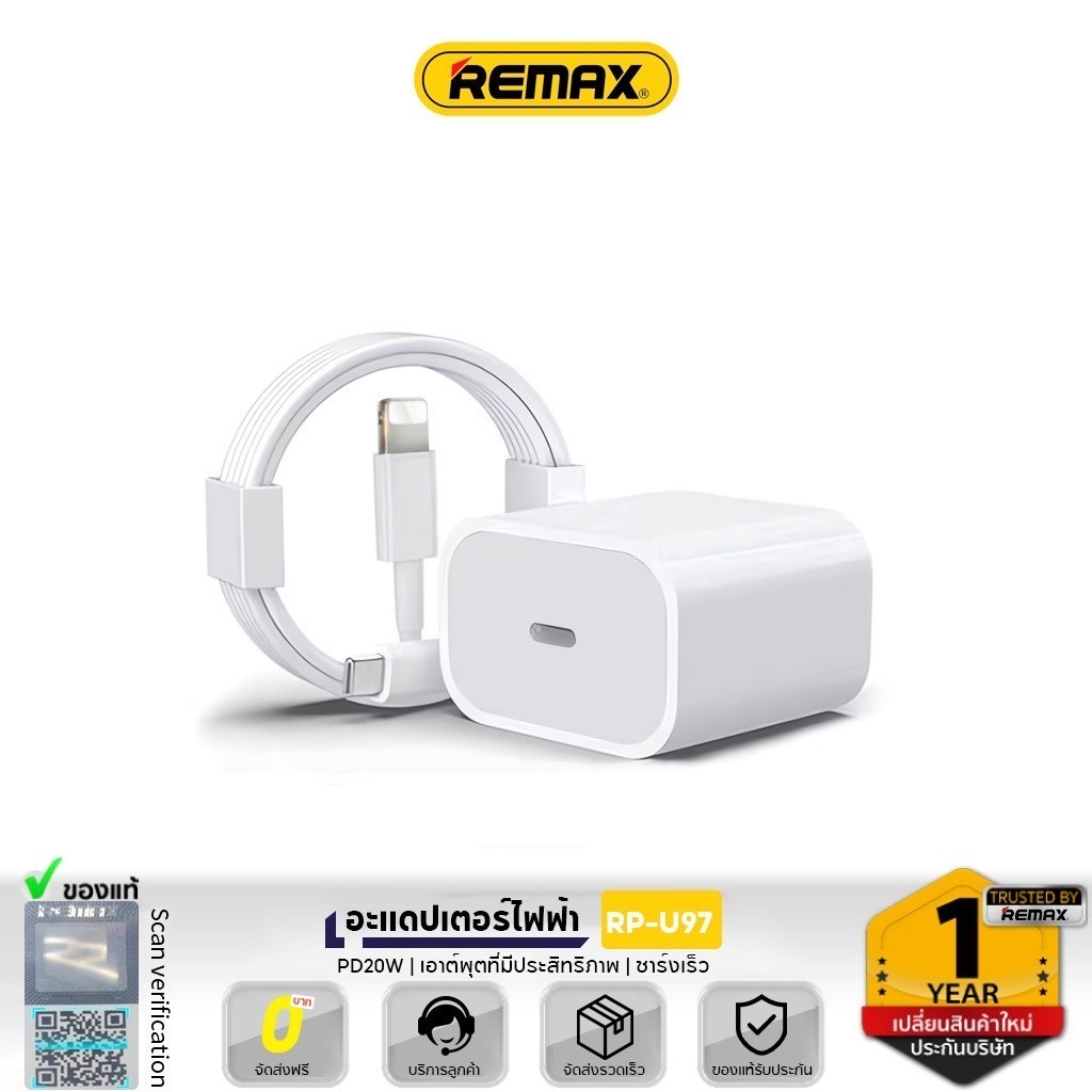 【Remax Mall】Remax 【รับประกัน 1 ปี】จัดส่งจากประเทศไทย Fast Charge 20W สายชาร์จ หัวชาร์จ หัวชาร์จคุณภาพสูง