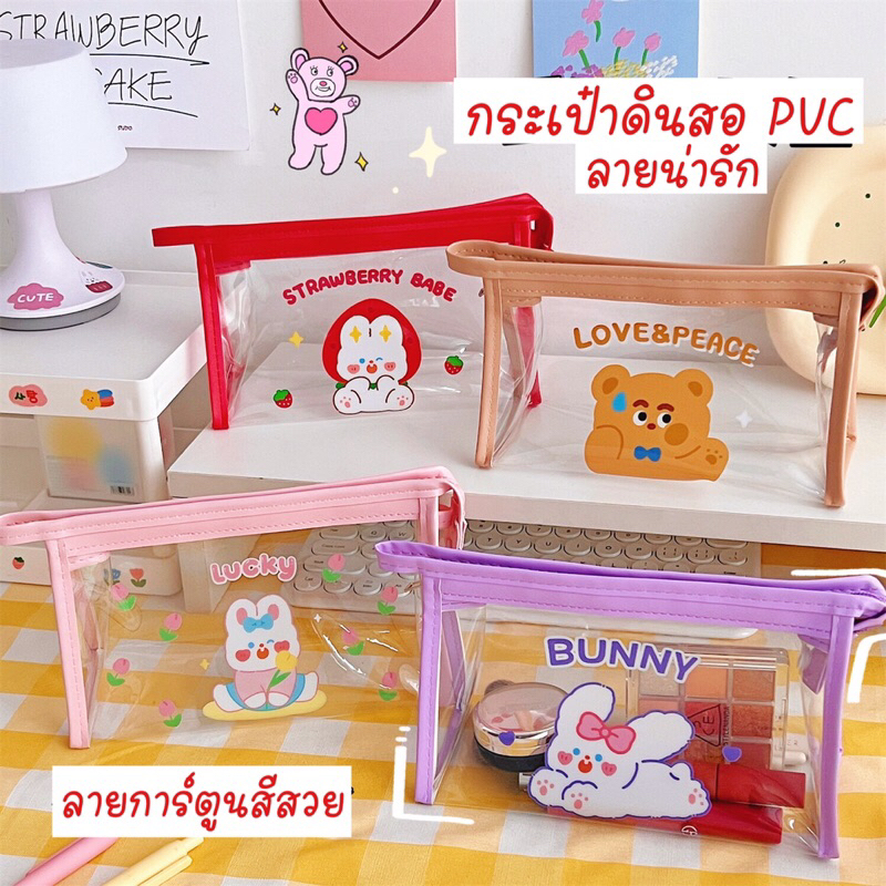 กระเป๋าดินสอแบบใส สีสวย ฐานกว้าง จุสิ่งของได้จำนวนเยอะ ลายการ์ตูนสัตว์น่ารัก