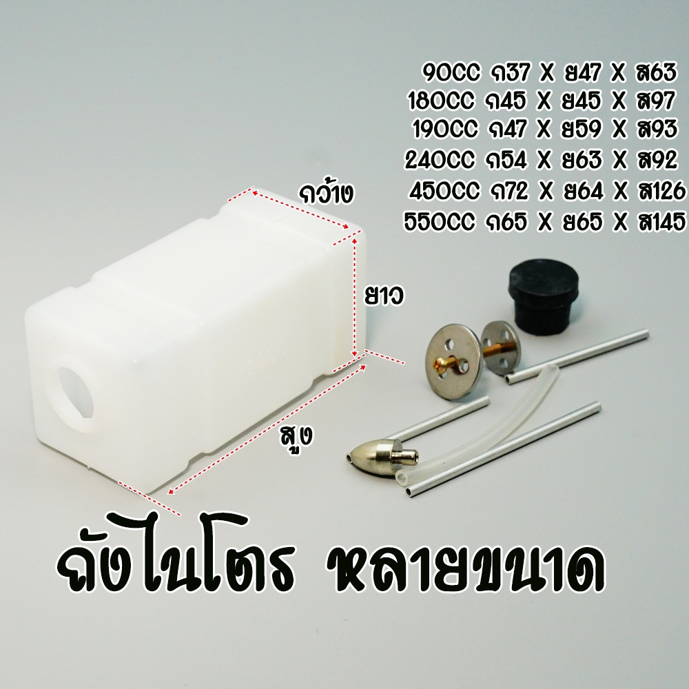 ถังไนโตร แบบทรงเหลี่ยม ราคา ถูกที่สุด ดีลบีเคเค