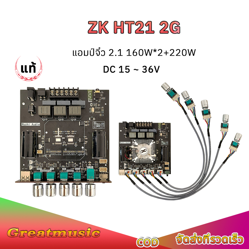 zk ht21 2G แท้ แอมป์จิ๋ว 160W*2+22OW เครื่องขยายเสียง zk ht21 2G ht 21 แอมป์จิ๋วบลูทูธ แอมป์จิ๋วht21