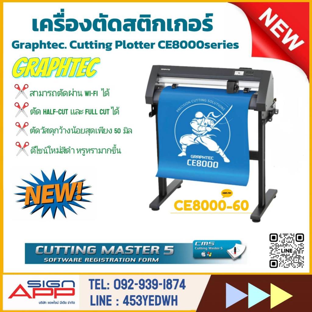 เครื่องตัดGRAPHTEC CE8000-60 New