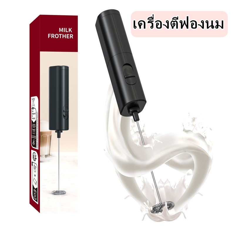 OKUMI_SHOP เครื่องตีฟองนม แบบใช้ถ่าน สําหรับทํากาแฟ แฟรปเป้ ลาเต้ มัทฉะ พกพาสะดวก **ไม่แถมถ่าน**