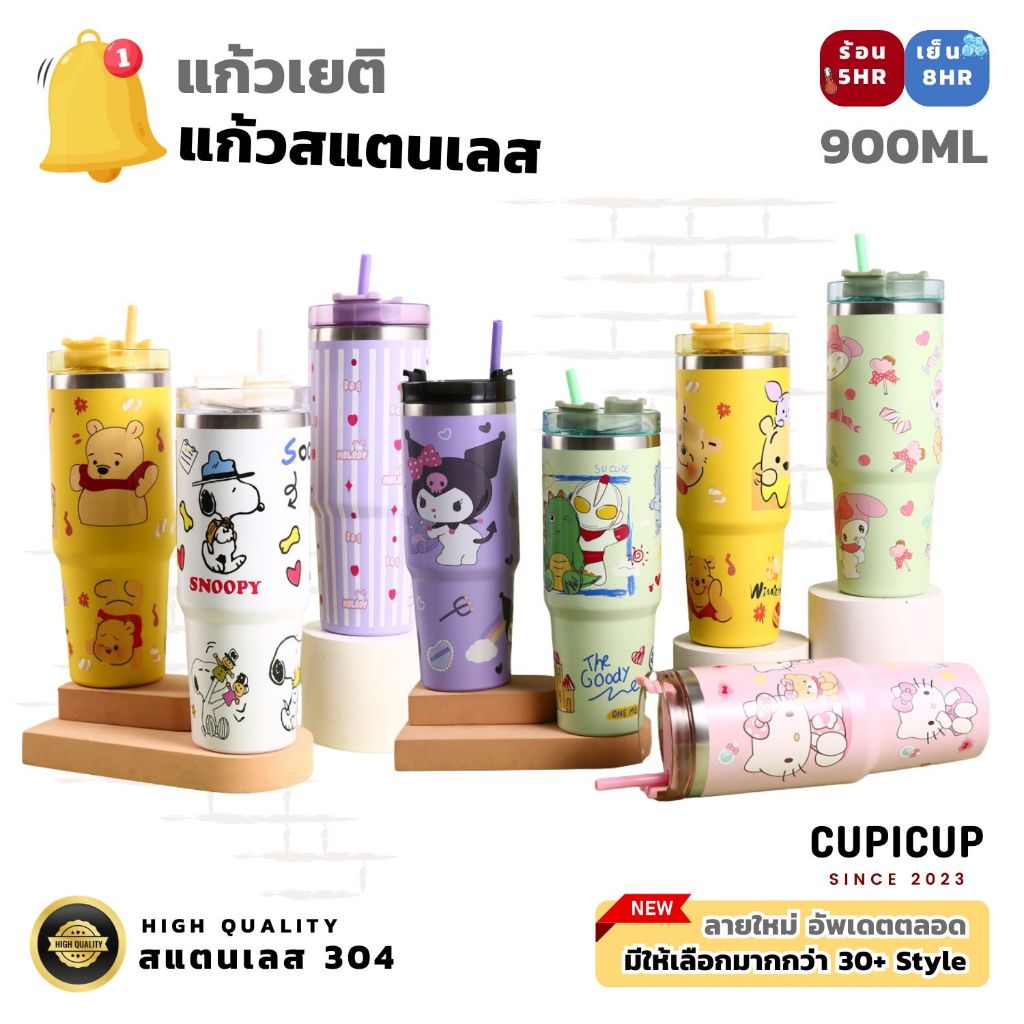 [พร้อมส่ง ] แก้วเยติ แก้วสแตนเลส สกรีนลายการ์ตูน ลายใหม่อัพเดตตลอด! แถมหลอดพลาสติก ✤ 900ml แก้วน้ำ