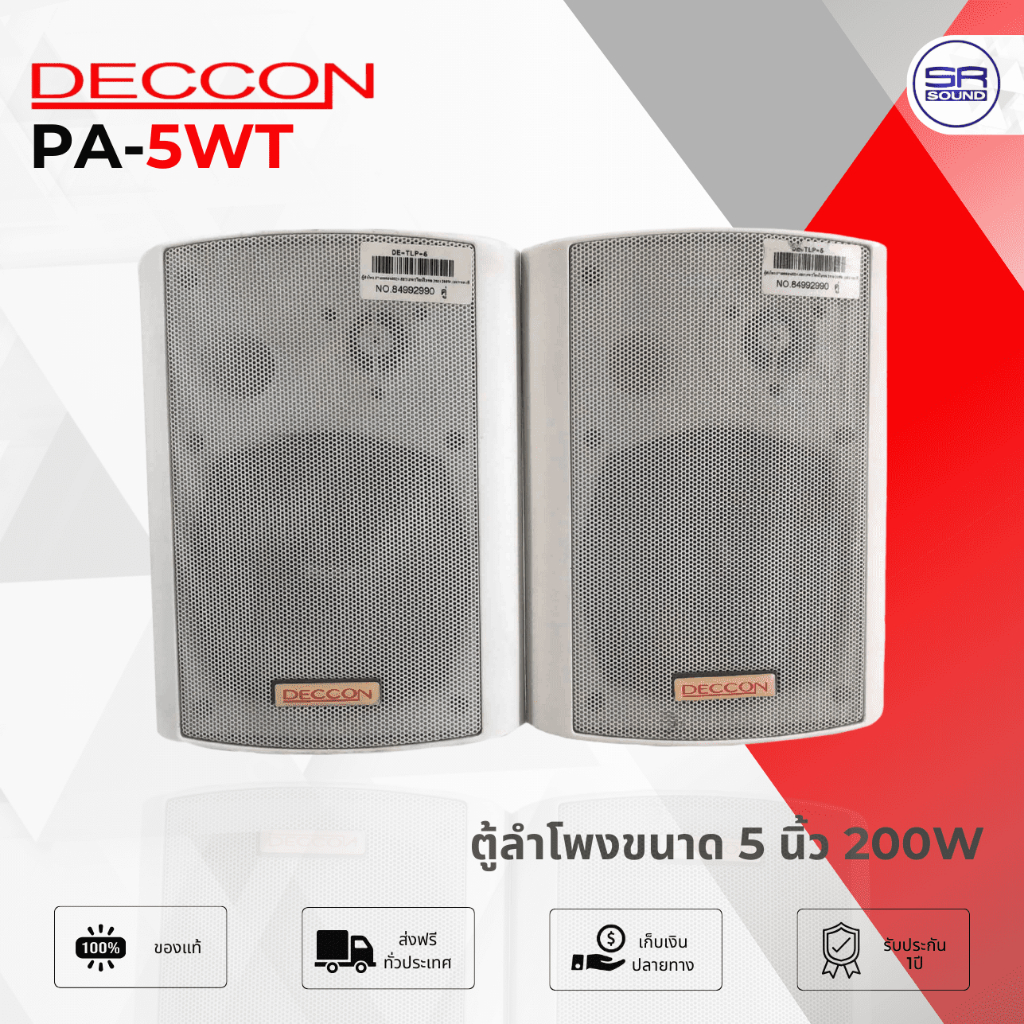 ฟรีค่าส่ง DECCON PA5WT (1คู่) ตู้ลำโพงขนาด 5 นิ้ว PA-5WT PA 5WT 8 OHMS 200 W (สินค้าใหม่แกะกล่อง)