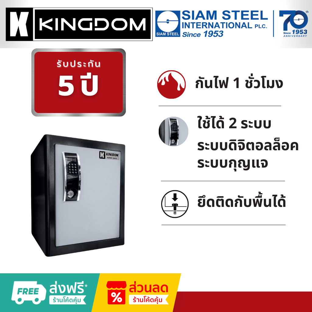 Kingdom รุ่น SRE-1618 ตู้เซฟ ตู้นิรภัยขนาดเล็ก แบบดิจิตอล เหมาะสำหรับบ้านและสำนักงาน
