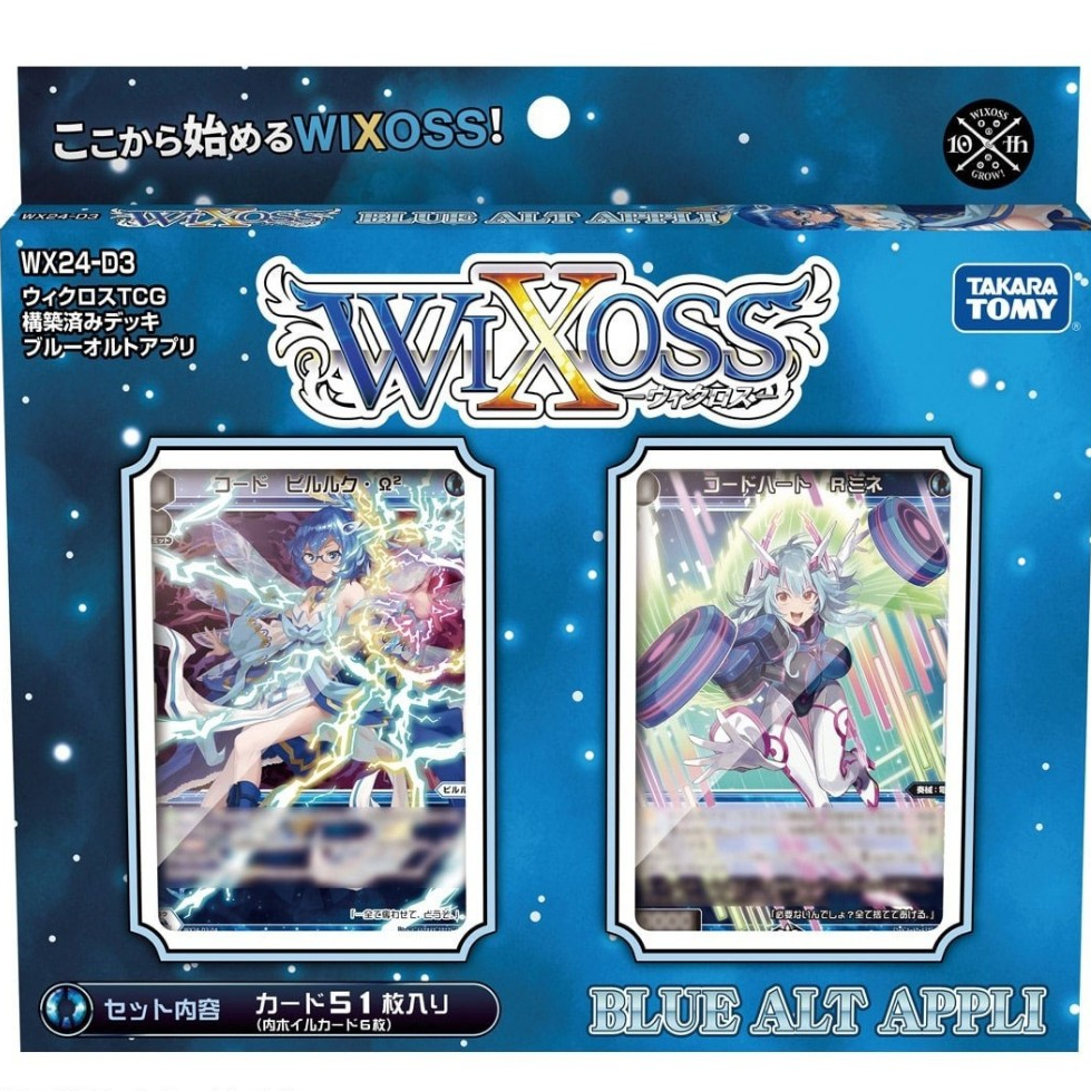 WX WX24-D3 WX TCG built deck BLUE ALT APPLI WX24-D3 Wixoss JP Booster De 1 JP Deck WX24-D3