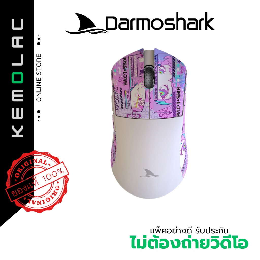 Anti-slip Tape สีม่วง สำหรับเม้าส์ Darmoshark M3 / M3s / M3s Pro