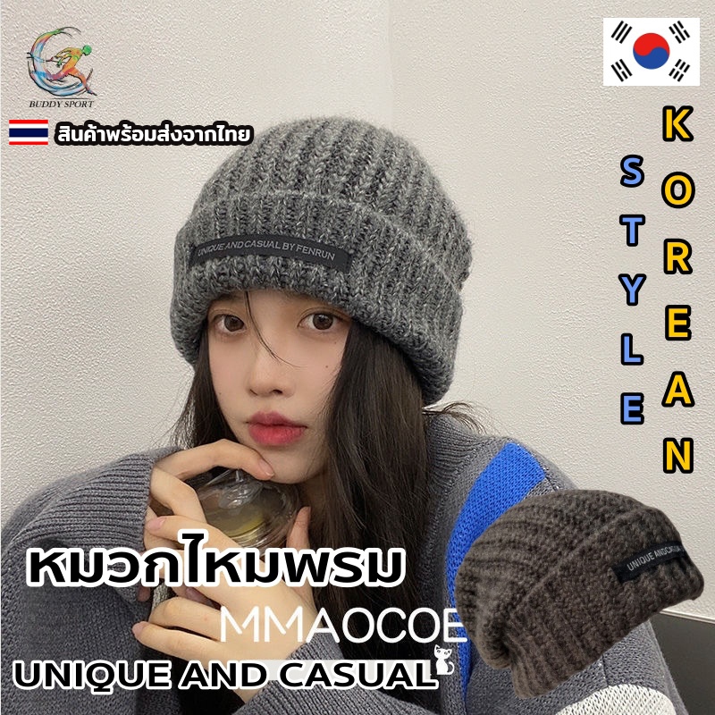 หมวก beanie ผ้าไหมพรมกันหนาว บุขน ให้ความอบอุ่น สวมใส่สบาย ยืดหยุ่นได้ตามขนาดศรีษะ 05A6