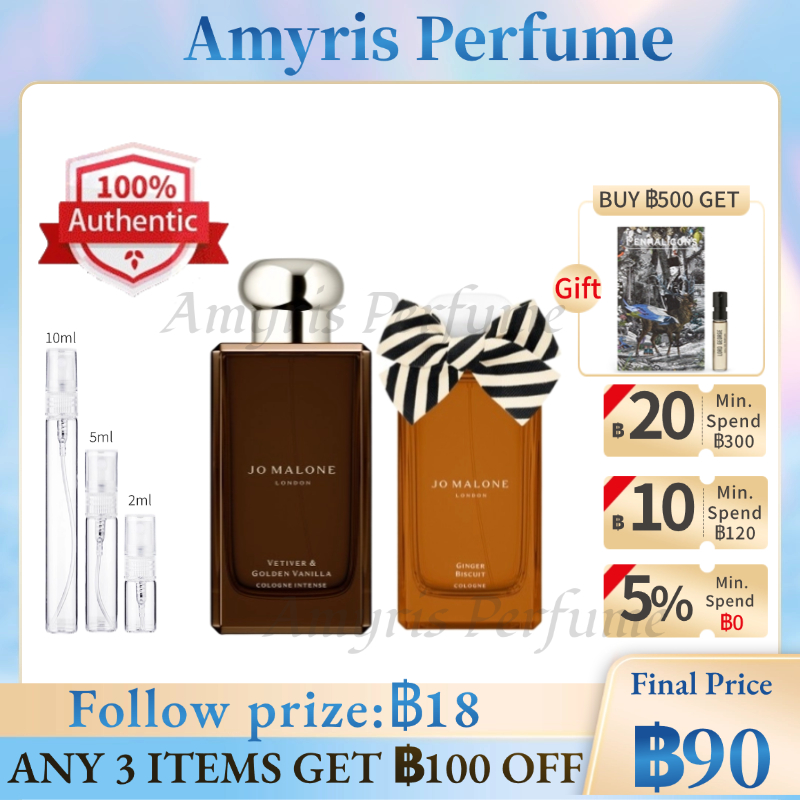 [ พร้อมส่ง] แท้จริง % Vetiver & Golden Vanilla & Ginger Biscuit 2ml 5ml 10ml EDP Unisex
