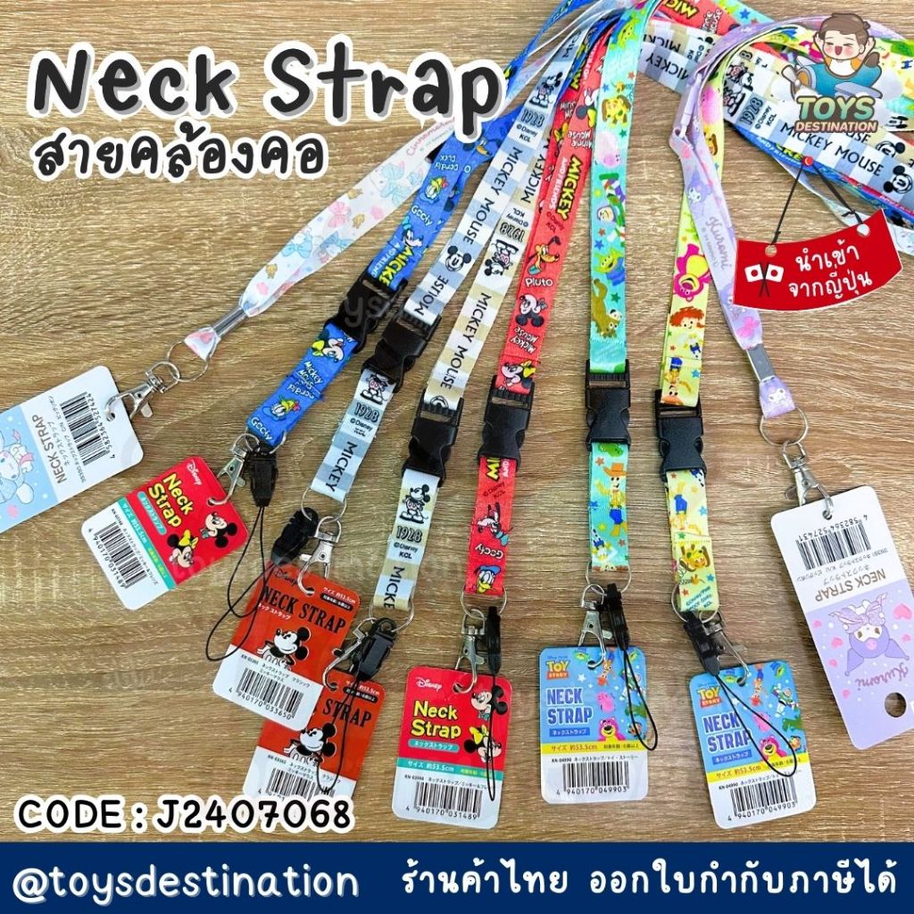 ✅พร้อมส่งในไทย✅  🇯🇵JAPAN🇯🇵 Neck Strap สายคล้องคอ ลาย การ์ตูนดิสนีย์ Disney นำเข้าจากญี่ปุ่น 🎌  J2407068