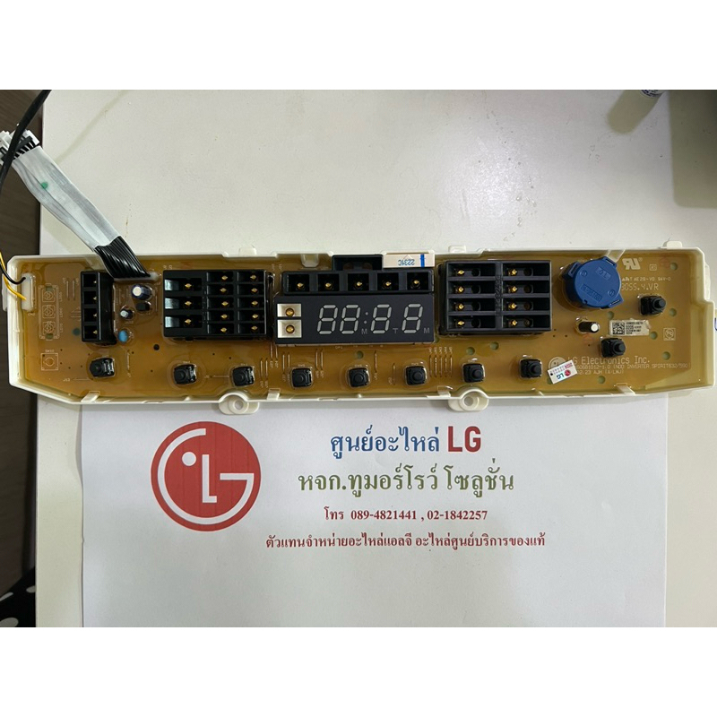 Part No:EBR83263205 แผงดีสเพลย์ปุ่มไฟ แผงไฟเครื่องซักผ้าแอลจีอินเวอร์เตอร์**ของแท้สั่งซื้อตามเลขพาท