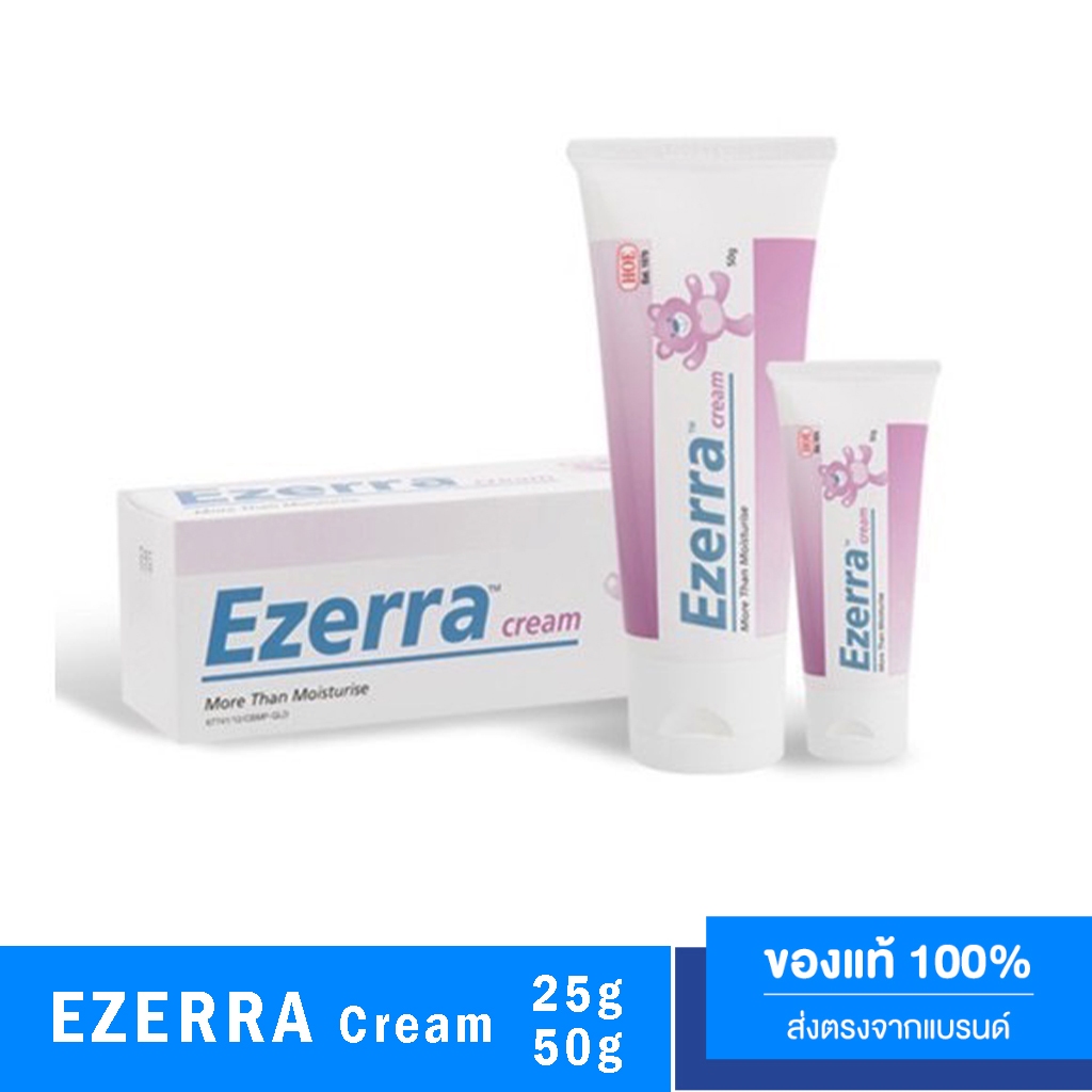 Ezerra cream 25/50g. ครีมลดอาการแพ้คันสำหรับเด็ก