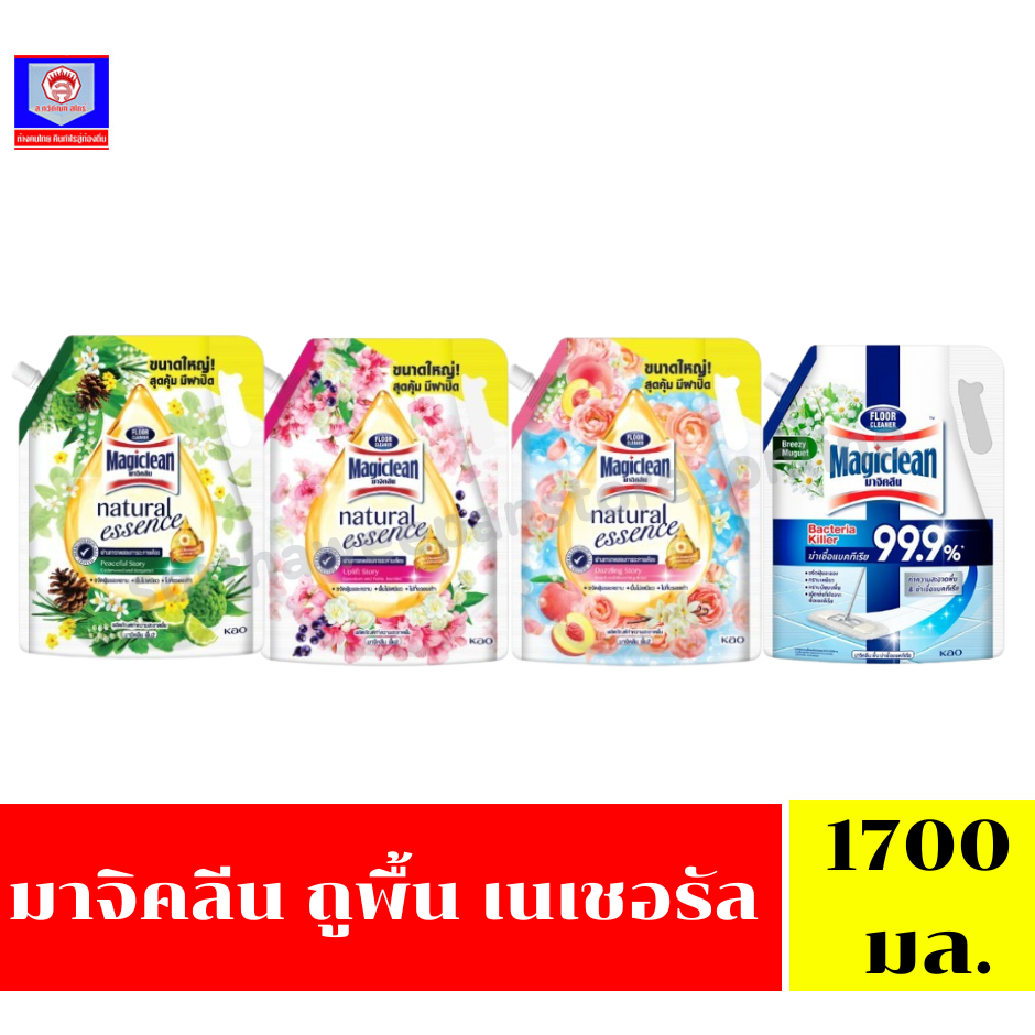 มาจิคลีน ถูพื้น เนเชอรัล 1700มล