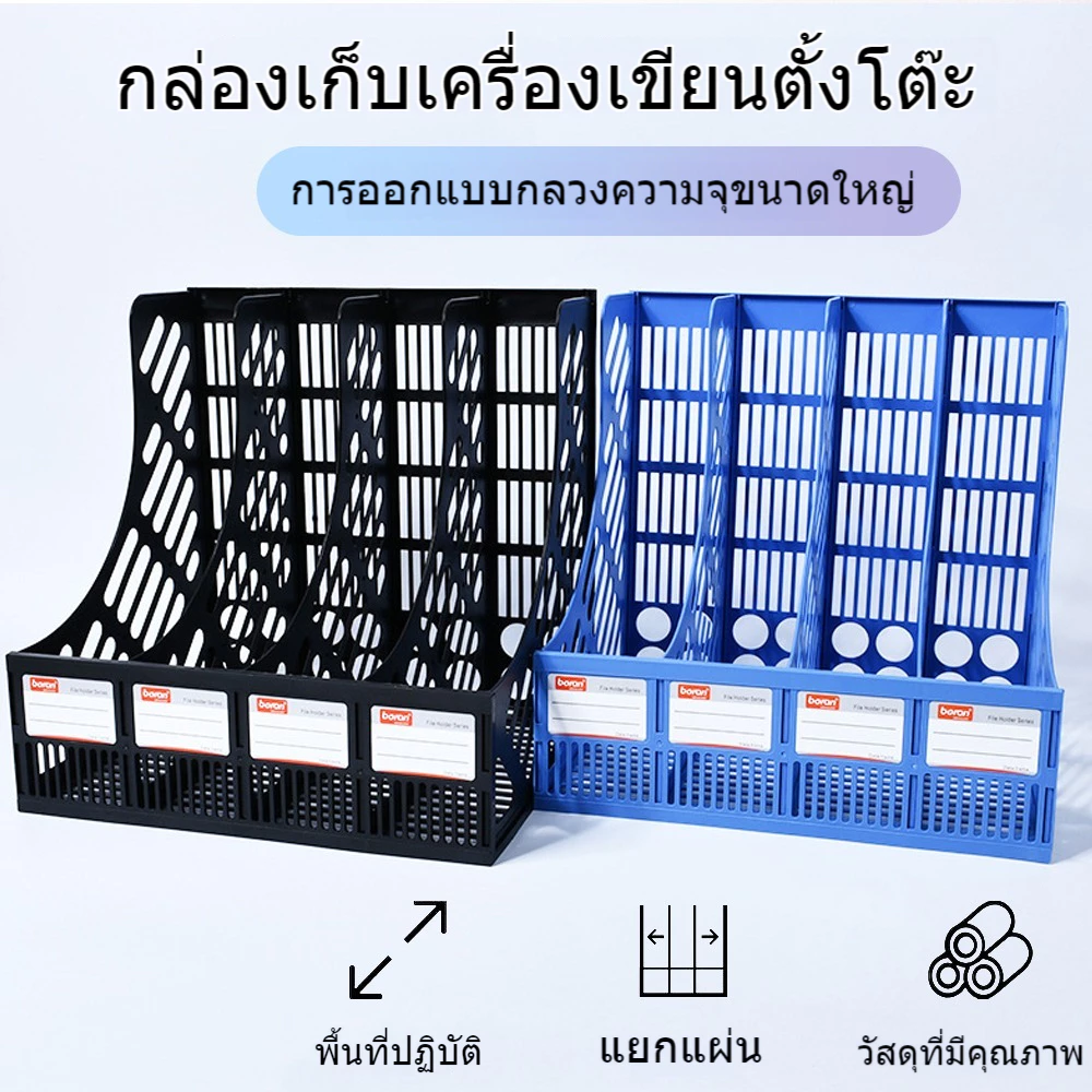 Chic ชั้นวางเอกสาร 4 ช่อง 3 ช่อง ชั้นวางหนังสือ พลาสติก ตะกร้าใส่เอกสาร เดสก์ทอป ง่ายและสะดวก