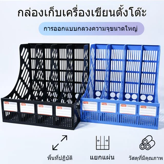 Chic ชั้นวางเอกสาร 4 ช่อง 3 ช่อง ชั้นวางหนังสือ พลาสติก ตะกร้าใส่เอกสาร เดสก์ทอป ง่ายและสะดวก