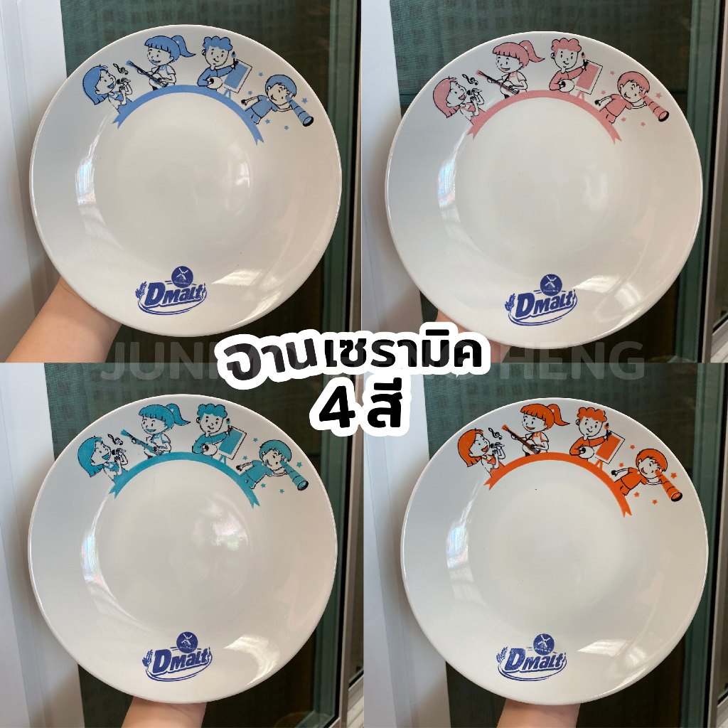 จานเซรามิค Active Kids ดีมอลต์ ขนาด 20.5 x 3.6 cm