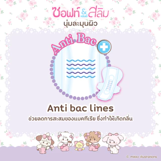 Felicia Sanitary Napkin Pad Soft&Slim (29 Cm. 12ชิ้น) 1.25 g. ผ้าอนามัย
