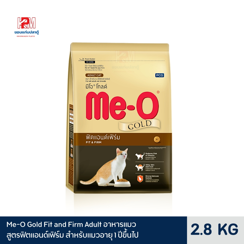 Me-O Gold Fit and Firm อาหารแมว มีโอโกลด์ ฟิตแอนด์เฟิร์ม ขนาด 2.8 KG.