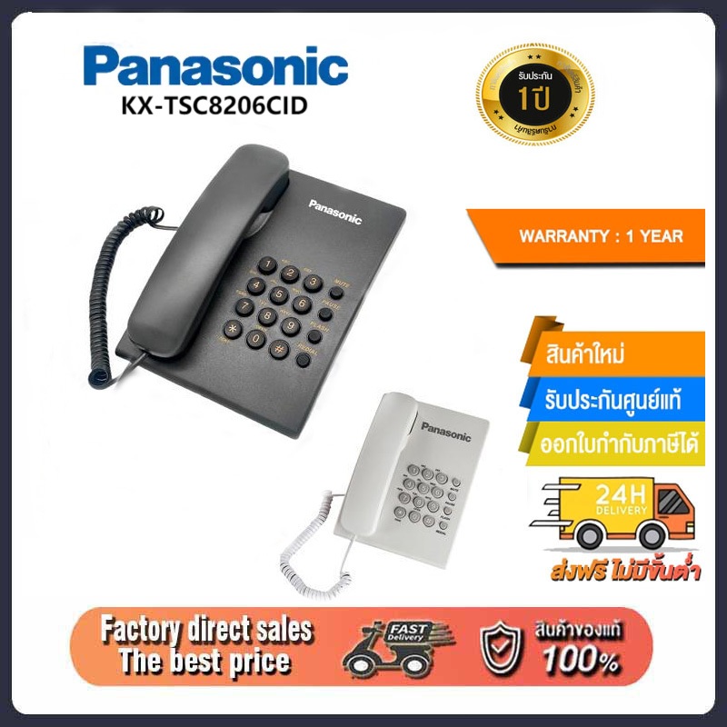 KX-TS500mx Panasonic TS500mx (แท้ 100%) โทรศัพท์บ้าน โทรศัพท์ออฟฟิศ สำนักงาน ใช้งานร่วมกับระบบตู้สาขา