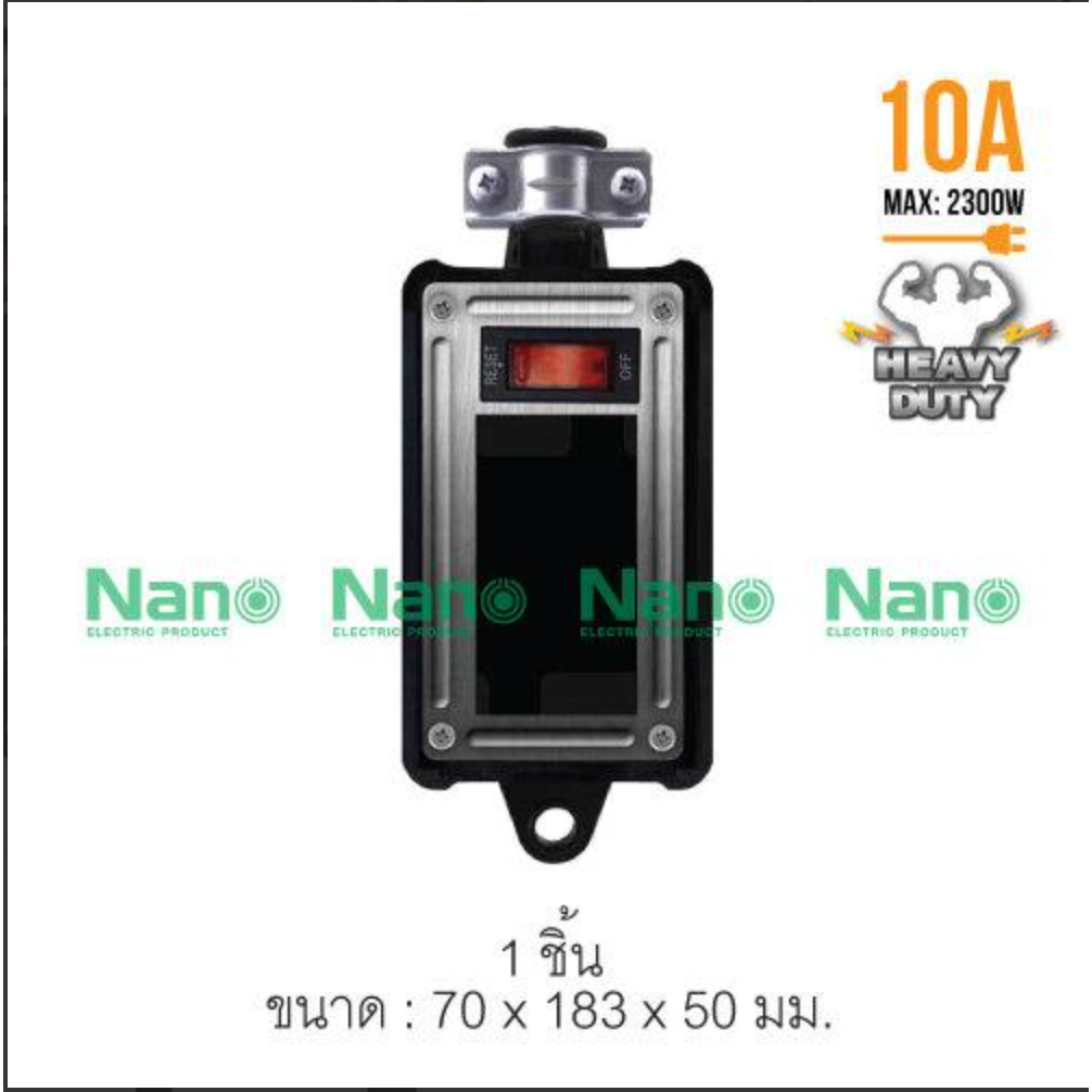 Nano บล็อคยาง บ๊อกยาง เปล่า ใส่ เต้ารับ ได้ 2ช่อง+เมนสวิตช์ 10A 250VAC (1ชิ้น) RB10HS2 RBNS2