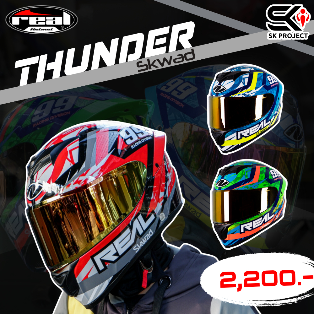 หมวกกันน็อค REAL THUNDER SKWAD !! 320sp.Online