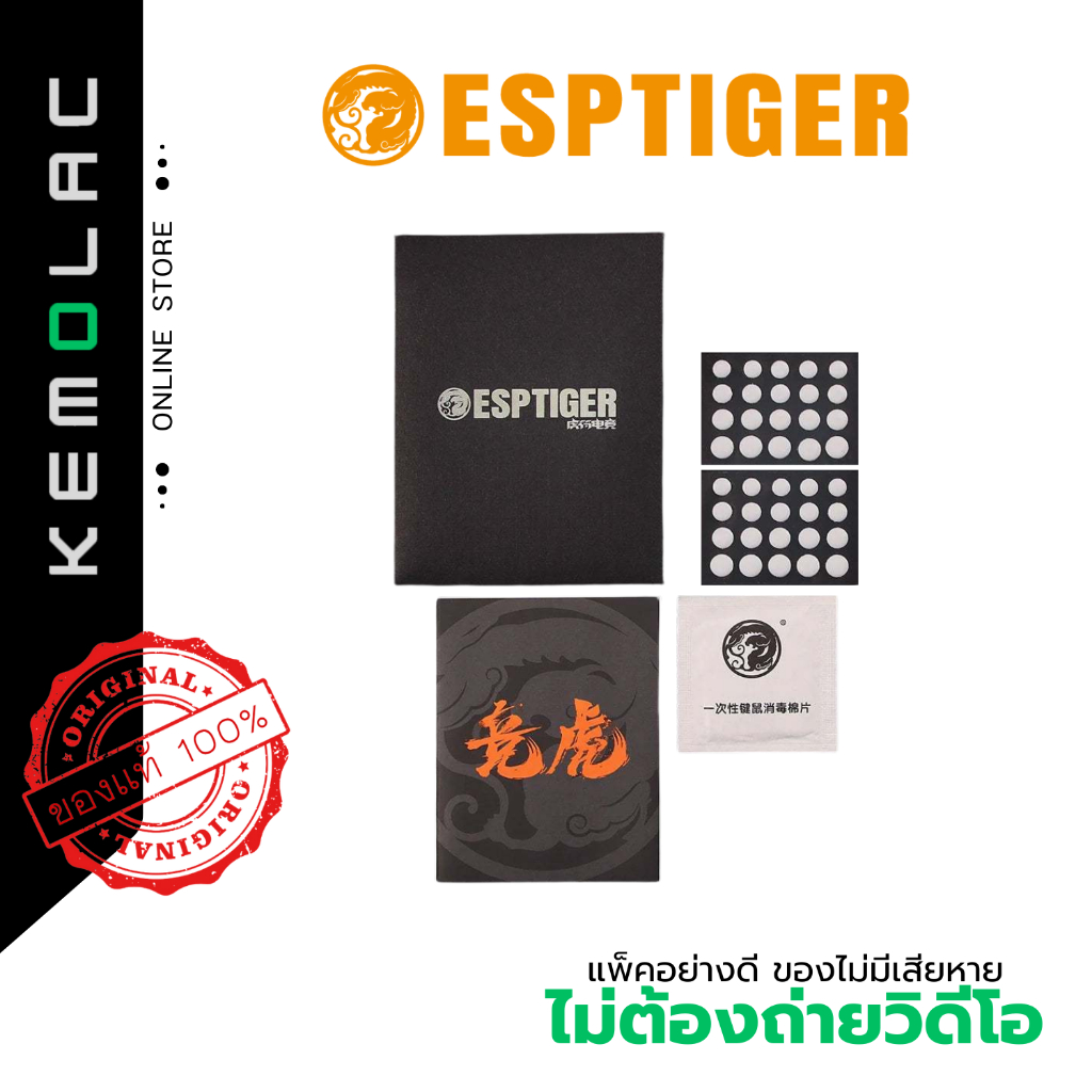 EspTiger | ICE V2 PTFE Skates | Universal | DIY Dots ฟีทเมาส์ ใช้ได้ทุกรุ่น