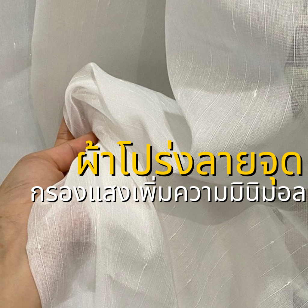 แนะนำ ผ้าม่าน ผ้าม่าน2ชั้นตาไก่ ม่าน2ชั้น ม่านขนาด2.2 ม่านขนาด2.6 ม่านขนาด2.8 1แพ็คม่านกันแสง1ชิ้น+ม่านโปร่ง1ชิ้น ราคาพิเศษ มีเก็บเงินปลายทาง
