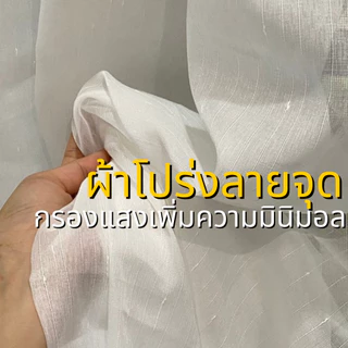 ผ้าม่าน2ชั้นตาไก่ ม่าน2ชั้น ม่านขนาด2.2 ม่านขนาด2.6 ม่านขนาด2.8 1แพ็คม่านกันแสง1ชิ้น+ม่านโปร่ง1ชิ้น