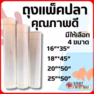 ถุงเเพ็คปลา คุณภาพดี เหนียว!! หนา!! (มัดละ 1 KG) ยืนยันจากผู้ใช้จริง