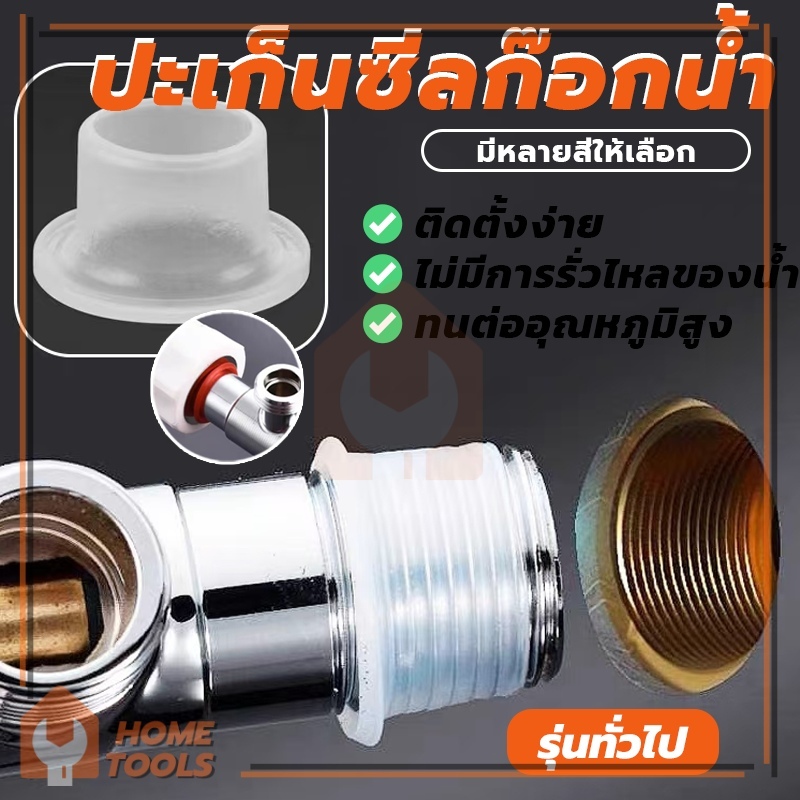 ป้องกันการรั่วไหลของปลั๊ก ก๊อกน้ําซิลิโคนคุณภาพสูง  แหวนซีลท่อยาง ปฏิบัติและสะดวก ติดตั้งง่าย ที่เรียบง่าย