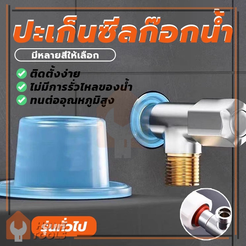 ป้องกันการรั่วไหลของปลั๊ก ก๊อกน้ําซิลิโคนคุณภาพสูง  แหวนซีลท่อยาง ปฏิบัติและสะดวก ติดตั้งง่าย ที่เรียบง่าย
