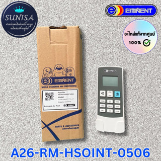 A06-RM-HS0INT-0506 รีโมทแอร์อิมิเน้นท์ MODEL LCD 5.6 รีโมทแอ…