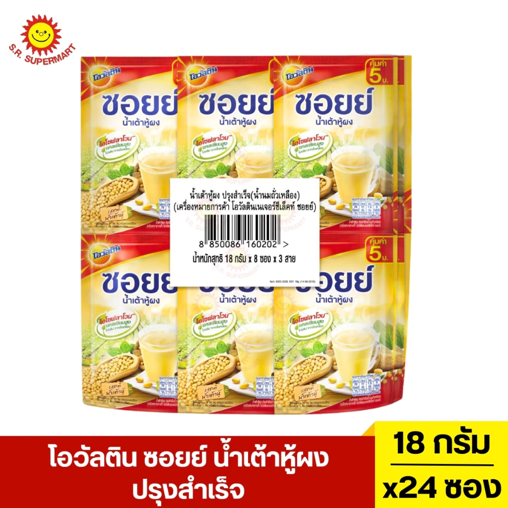 โอวัลติน ซอยย์ น้ำเต้าหู้ผง ปรุงสำเร็จ 18 กรัม 24 ซอง
