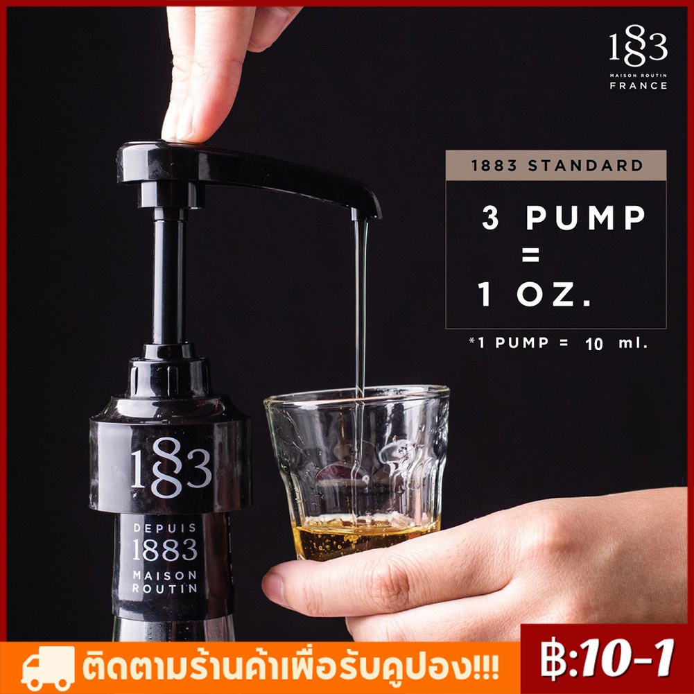 【COD】หัวปั๊มน้ำเชื่อม 1883 (สำหรับใช้กับไซรัป 1883)   8 มล./10 มล.